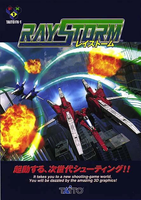 RayStorm (Ray'z Arcade Chronology)